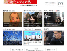Tablet Screenshot of mediajuku.com